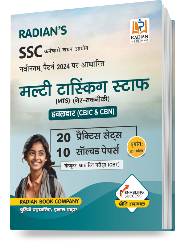 SSC MTS/Havaldar, CBIC & CBN Exam Practice Set Book 2024 in Hindi | All Subjects Solved Papers