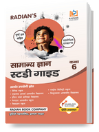 Samanya Gyan (GK) Study Guide Class 6 2026 Hindi | Sainik School & RMS Entrance