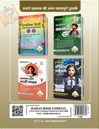 Sainik School Class 6 Guide 2027 Hindi | AISSEE Complete Study Material PYQ's & MCQs