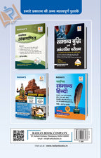 Uttarakhand GK Book Hindi