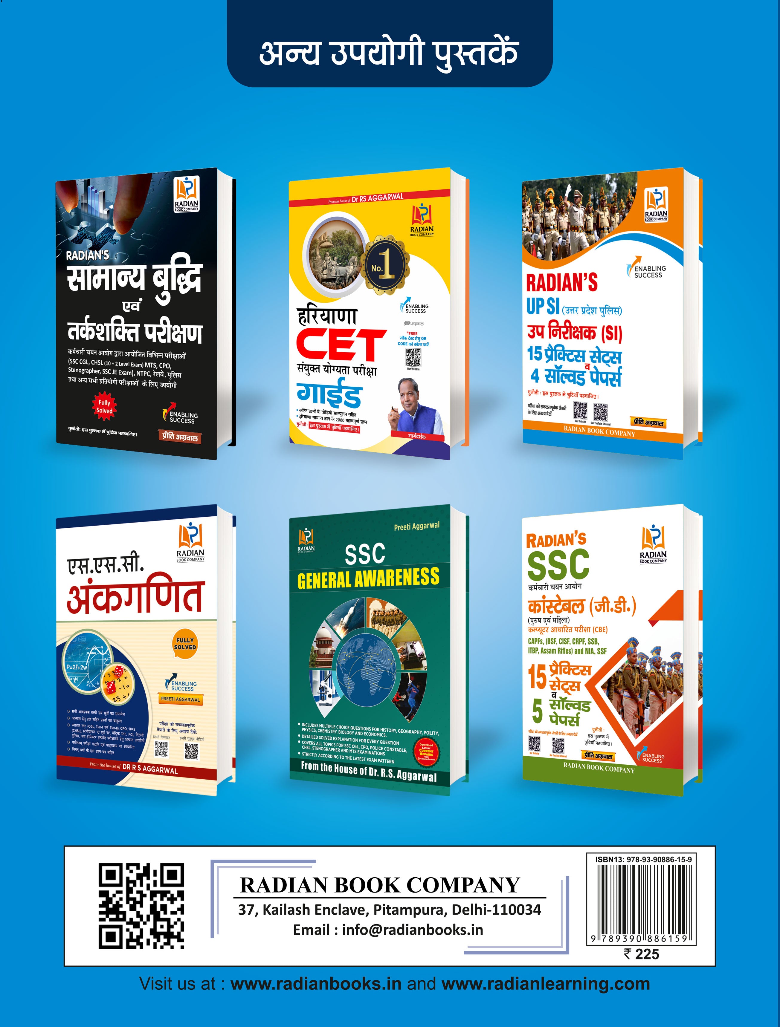 Vastunisth Samanya Hindi Book | Complete Guide for All Competitive Exams