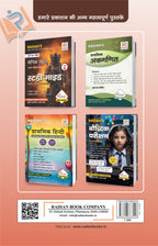 Samanya Gyan (GK) Study Guide Class 6 2026 Hindi | Sainik School & RMS Entrance