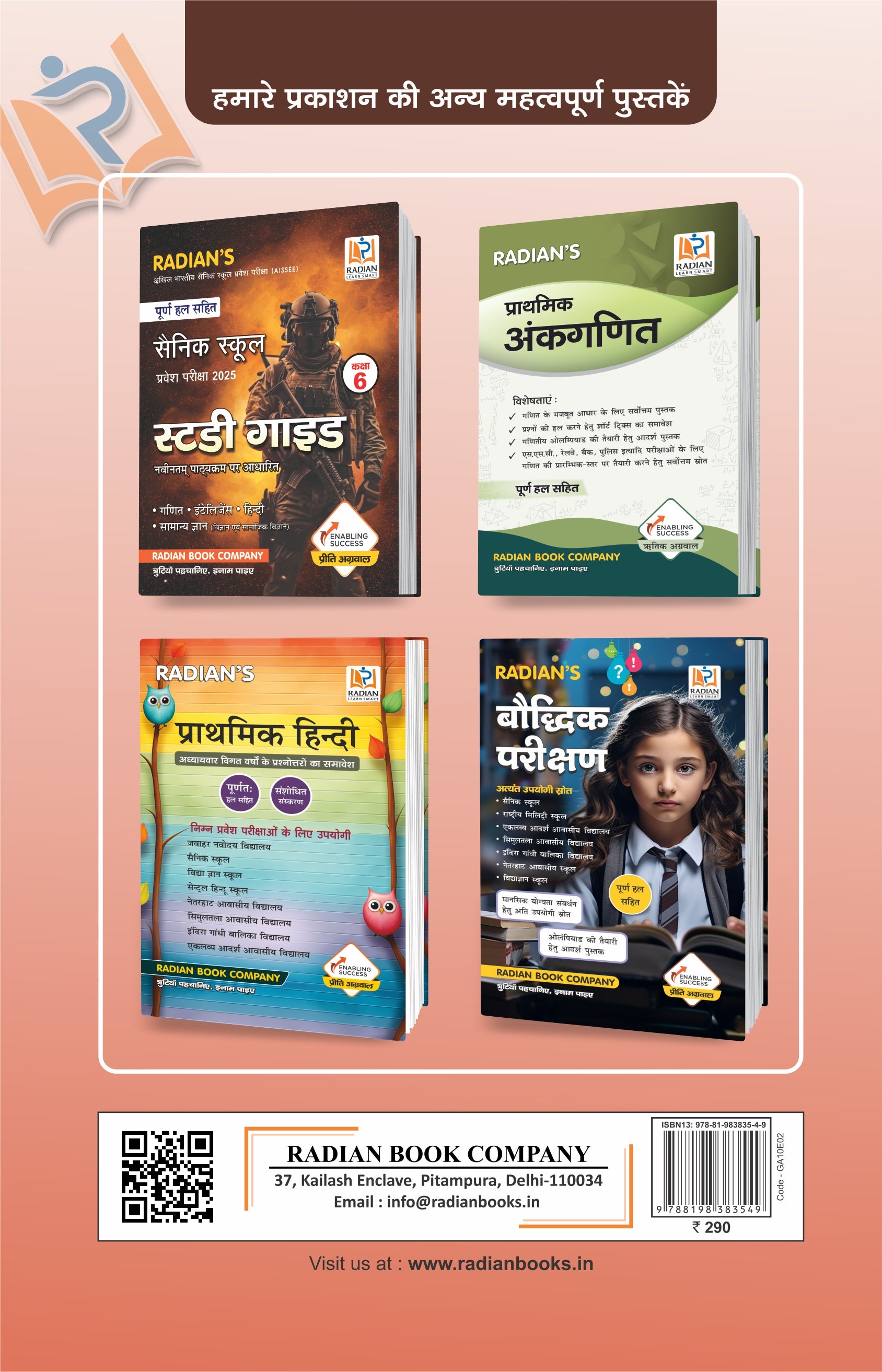Samanya Gyan (GK) Study Guide Class 6 2026 Hindi | Sainik School & RMS Entrance