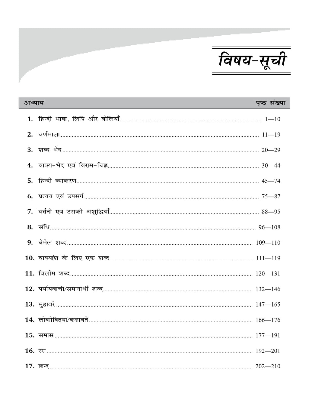 Vastunisth Samanya Hindi Book | Complete Guide for All Competitive Exams