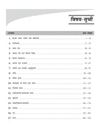 Vastunisth Samanya Hindi Book | Complete Guide for All Competitive Exams