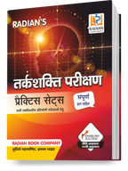 Tarkshakti PS Hindi 2023