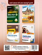 Tarkshakti PS Hindi 2023