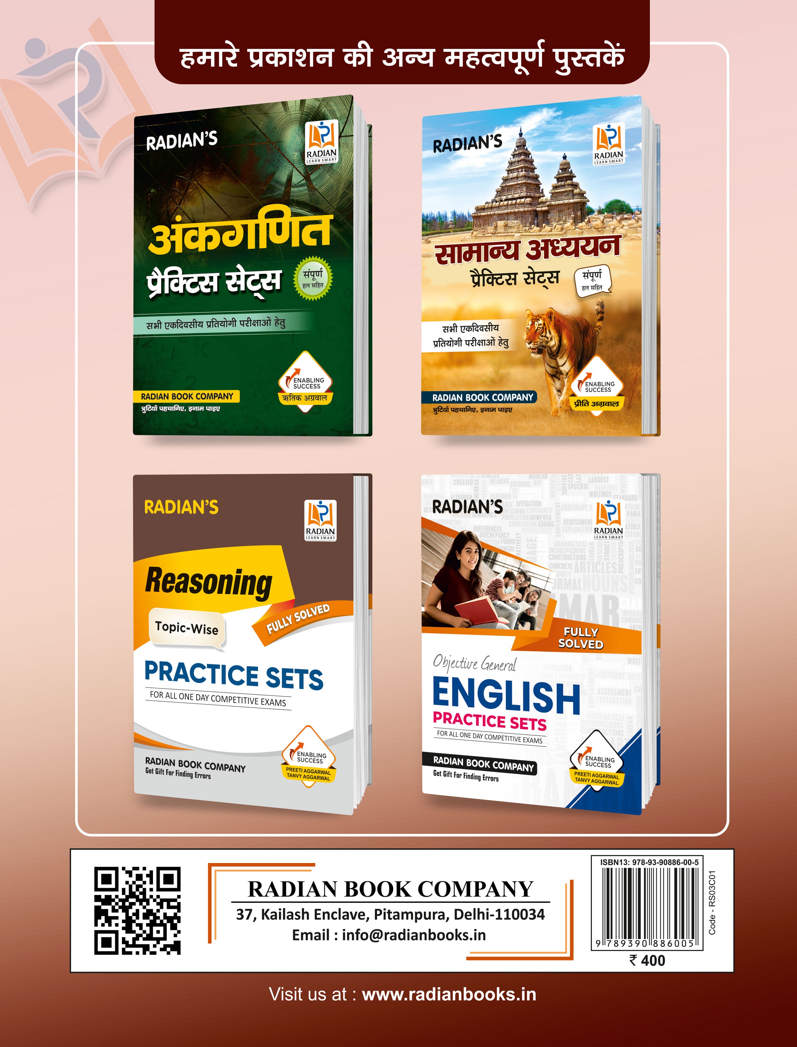 Tarkshakti PS Hindi 2023