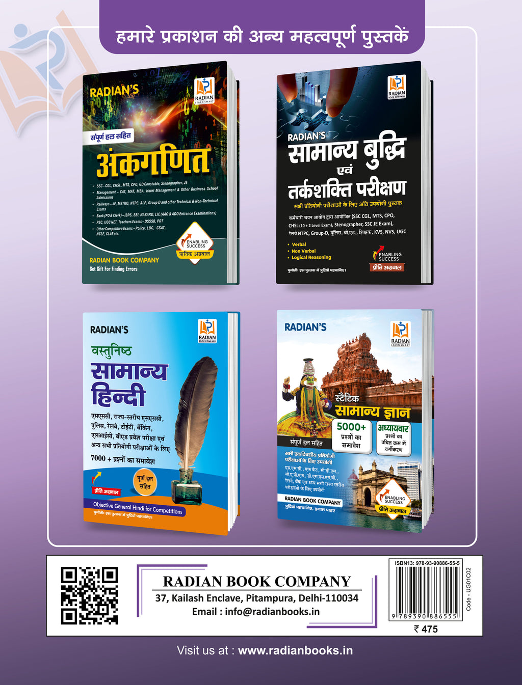 NTA UGC NET/SET/JRF Paper-1 | Solved Papers with Environmental Science & Maths | Hindi (2023)