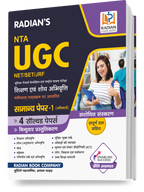 NTA UGC NET/SET/JRF Paper-1 | Solved Papers with Environmental Science & Maths | Hindi (2023)