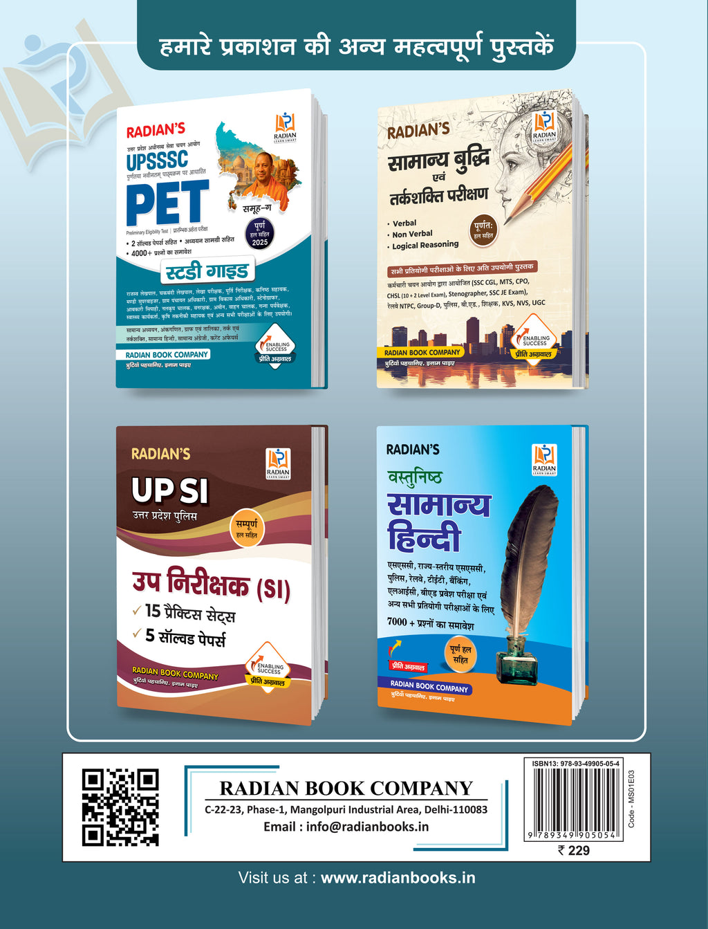 Mool Vidhi Evam Samvidhan Guide Book (2025–26) | UP Police SI & Fire Brigade Officer | Hindi