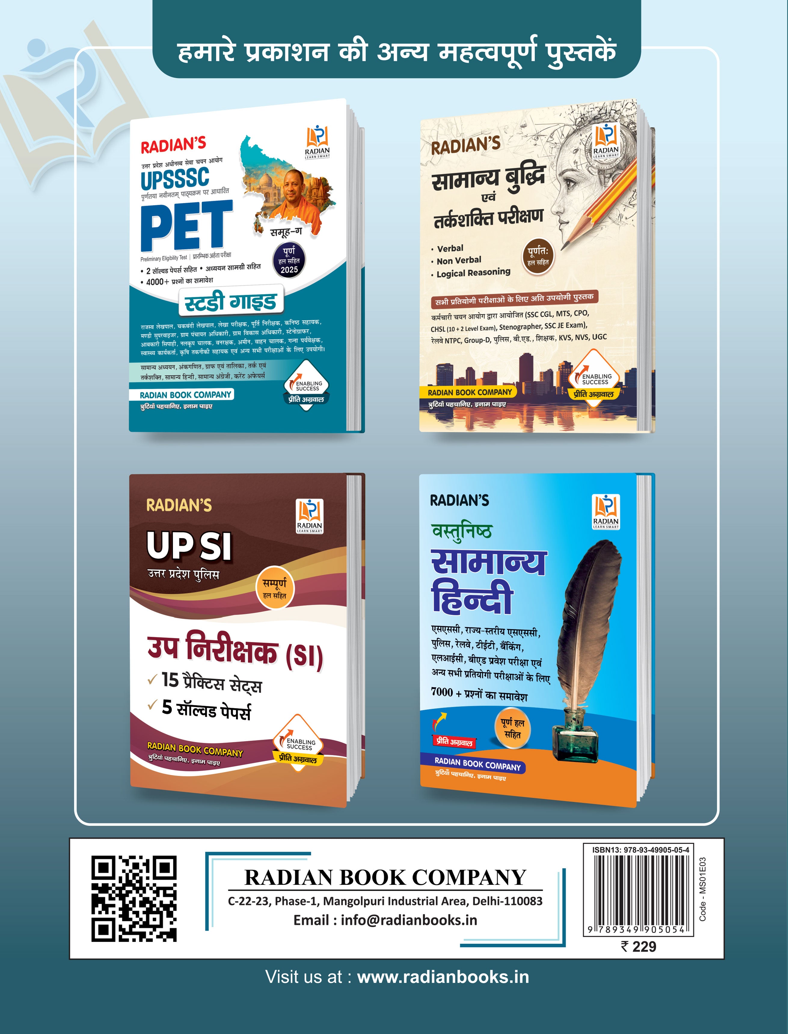 Mool Vidhi Evam Samvidhan Guide Book (2025–26) | UP Police SI & Fire Brigade Officer | Hindi
