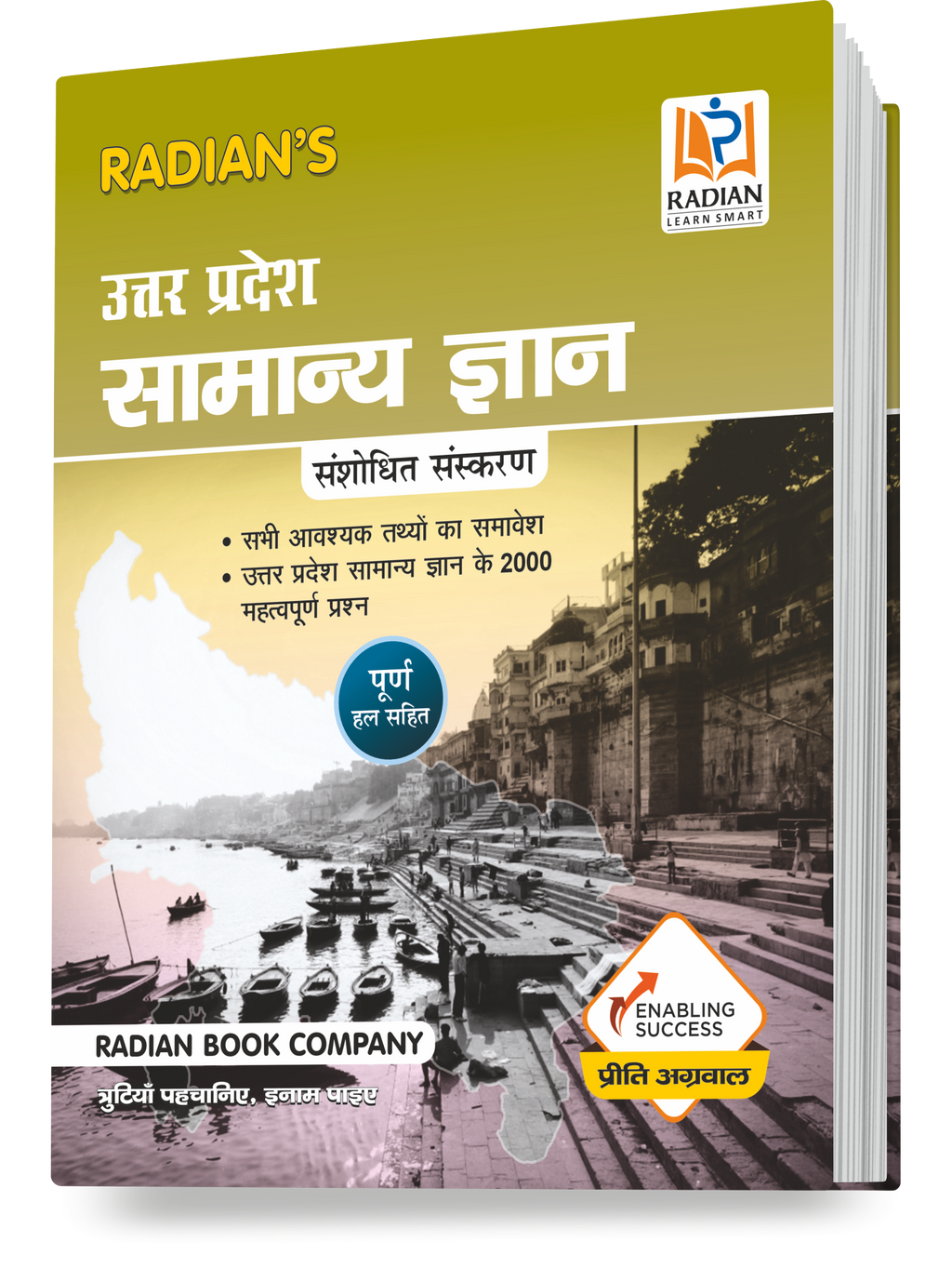 UP GK Samanya Gyan Hindi 2026