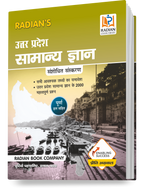 UP GK Samanya Gyan Hindi 2026