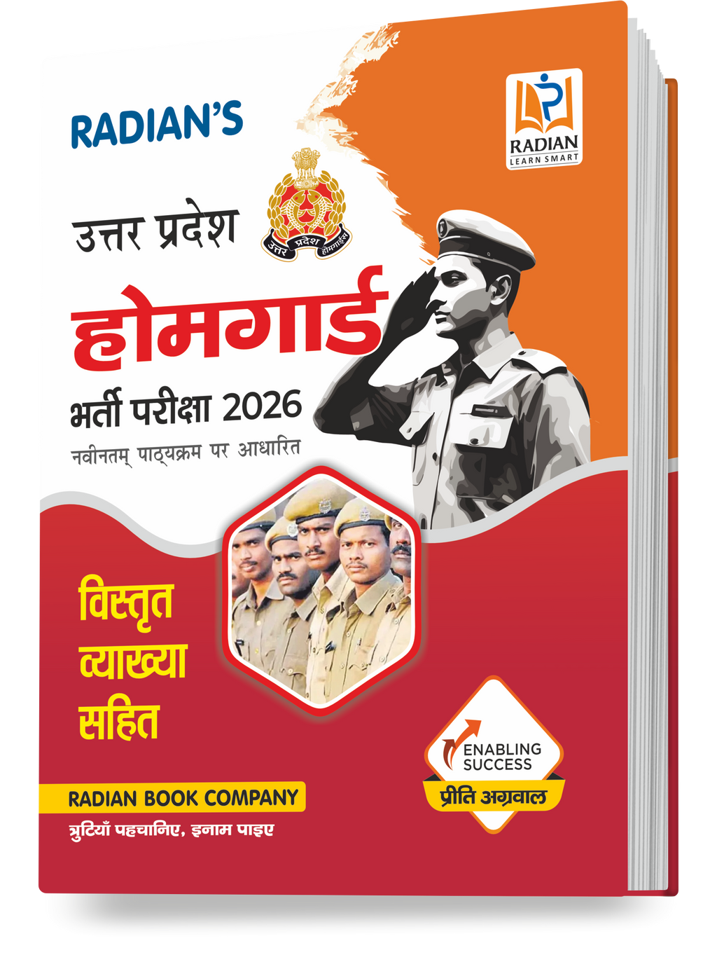 UP Home Guard Recruitment Book 2026 | UP Samanya Gyan Study Guide & Practice Book