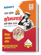 UP Home Guard Recruitment Book 2026 | UP Samanya Gyan Study Guide & Practice Book