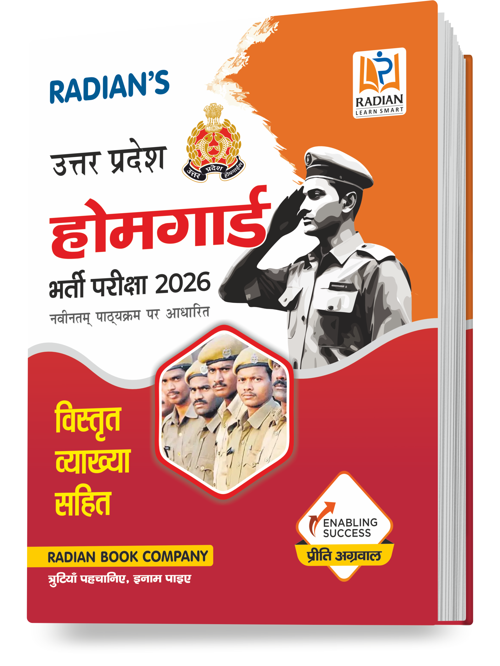 UP Home Guard Recruitment Book 2026 | UP Samanya Gyan Study Guide & Practice Book