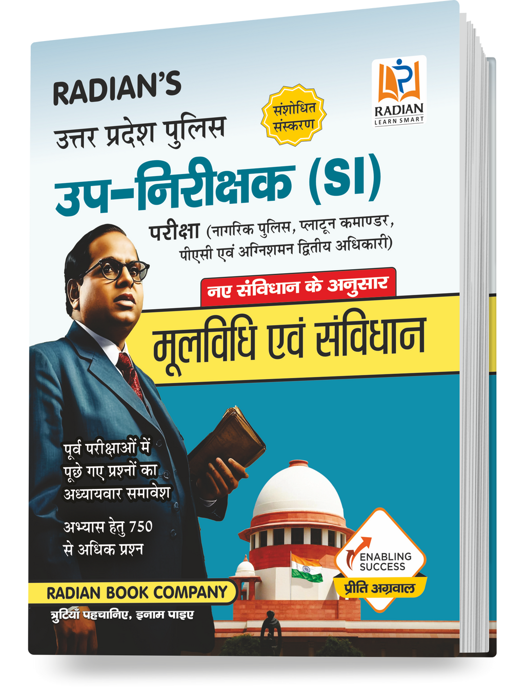 Mool Vidhi Evam Samvidhan Guide Book (2025–26) | UP Police SI & Fire Brigade Officer | Hindi