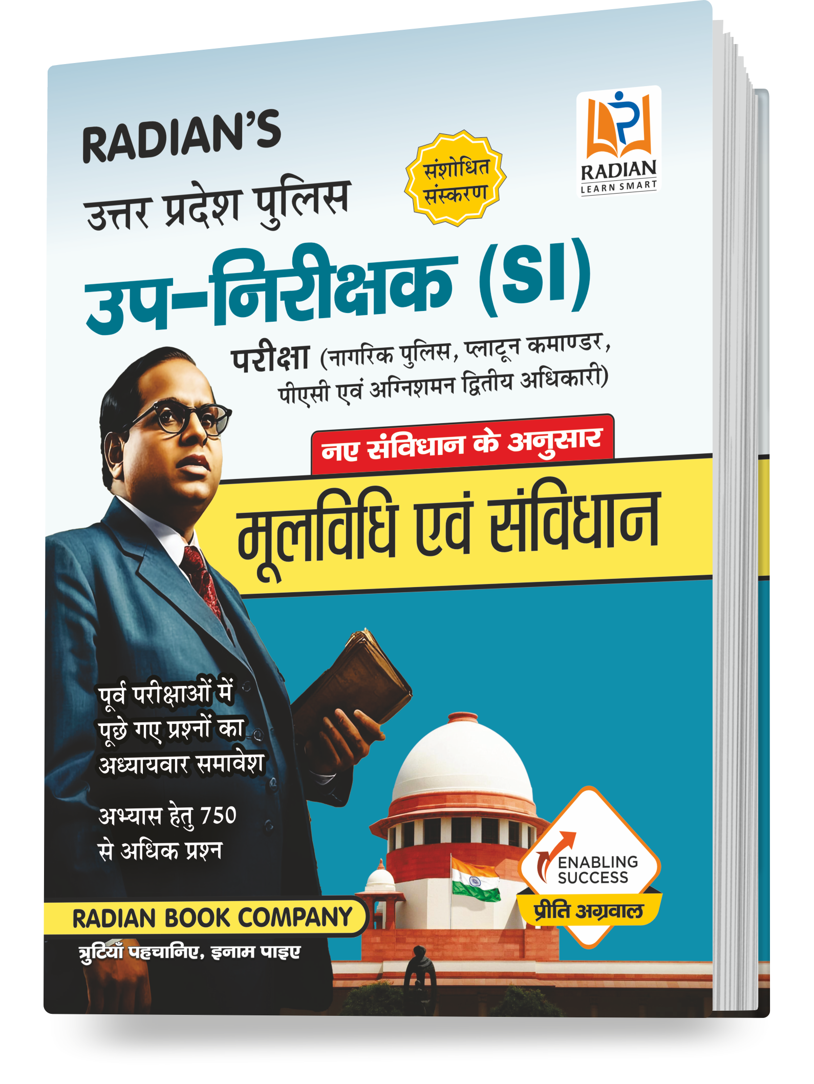 Mool Vidhi Evam Samvidhan Guide Book (2025–26) | UP Police SI & Fire Brigade Officer | Hindi