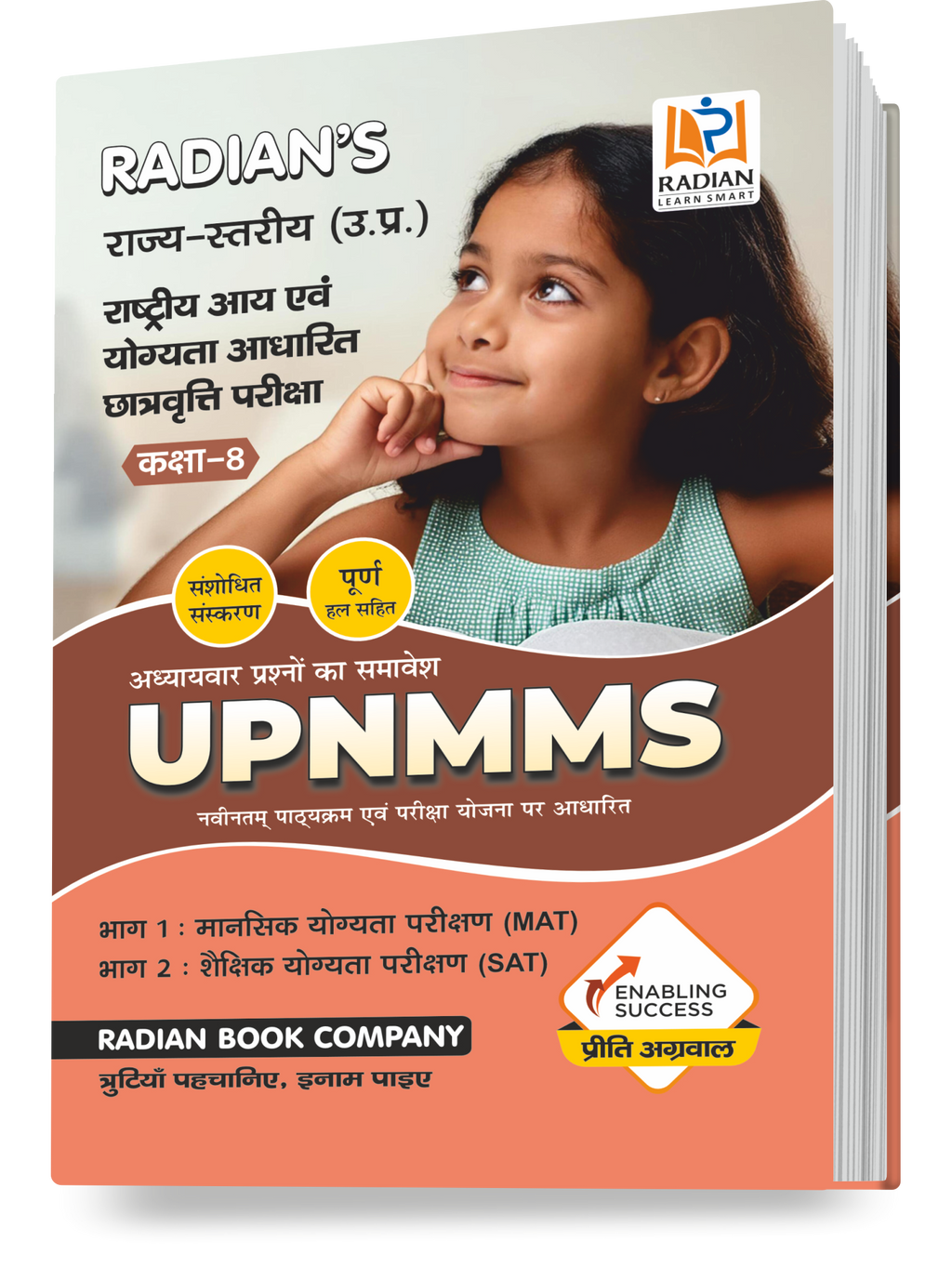 UPNMMS Book 2026