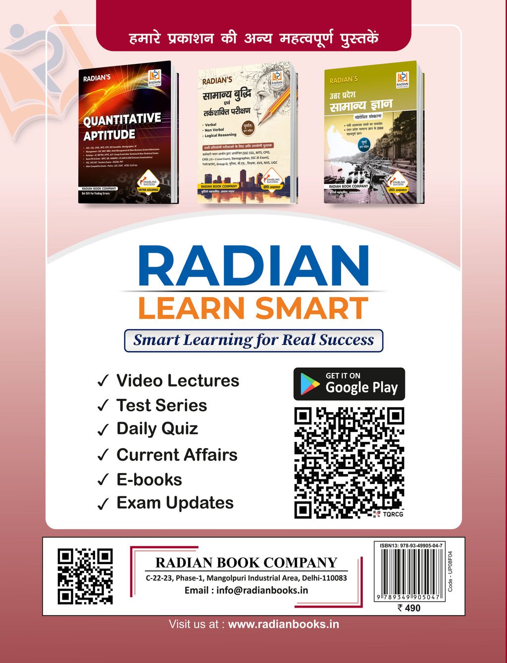 UPSSSC UP PET Study Guide Group C 2026 with Solved Papers (Hindi Medium)