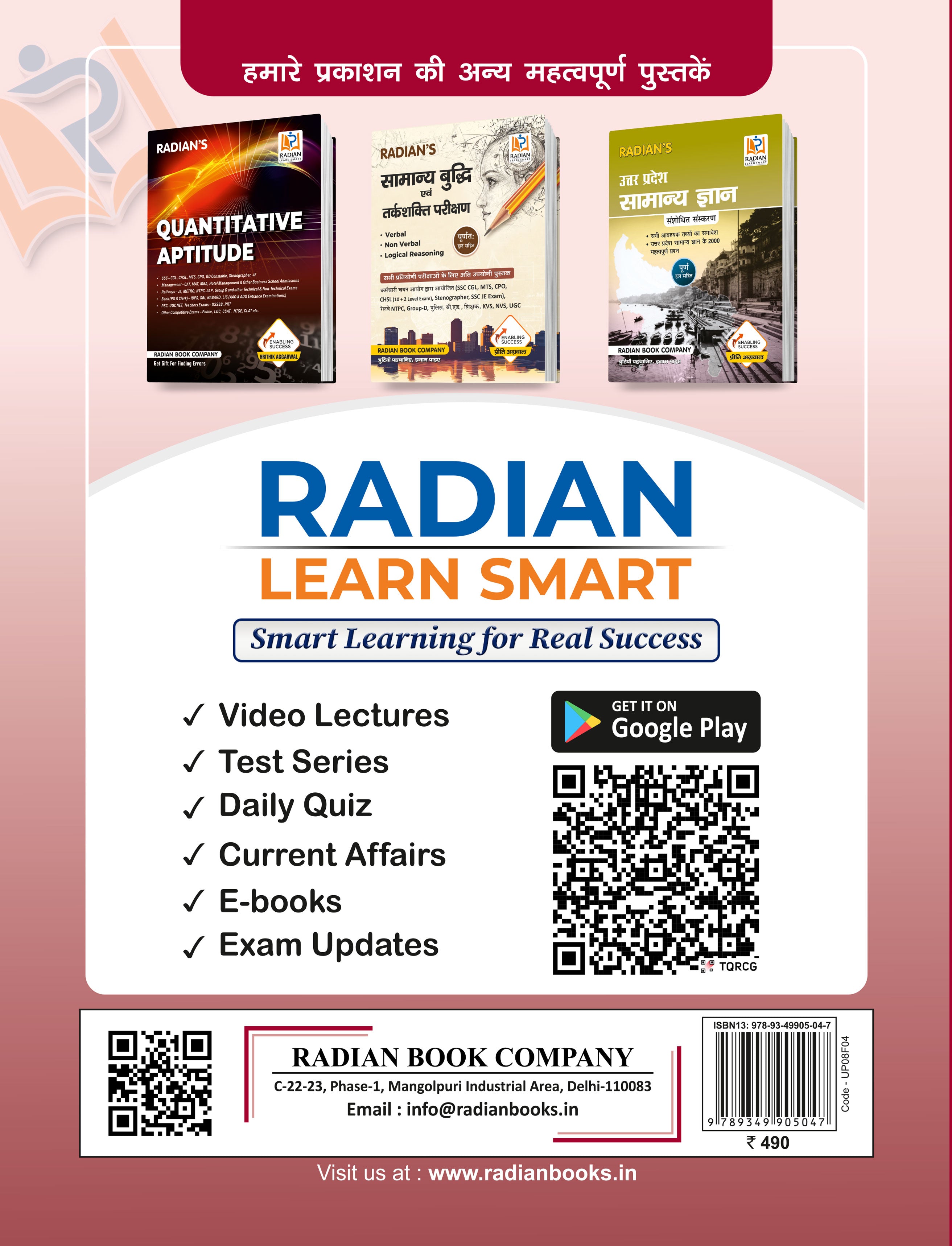 UPSSSC UP PET Study Guide Group C 2026 with Solved Papers (Hindi Medium)