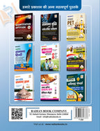 UPPET PS 2023 Hindi 2nd Edition