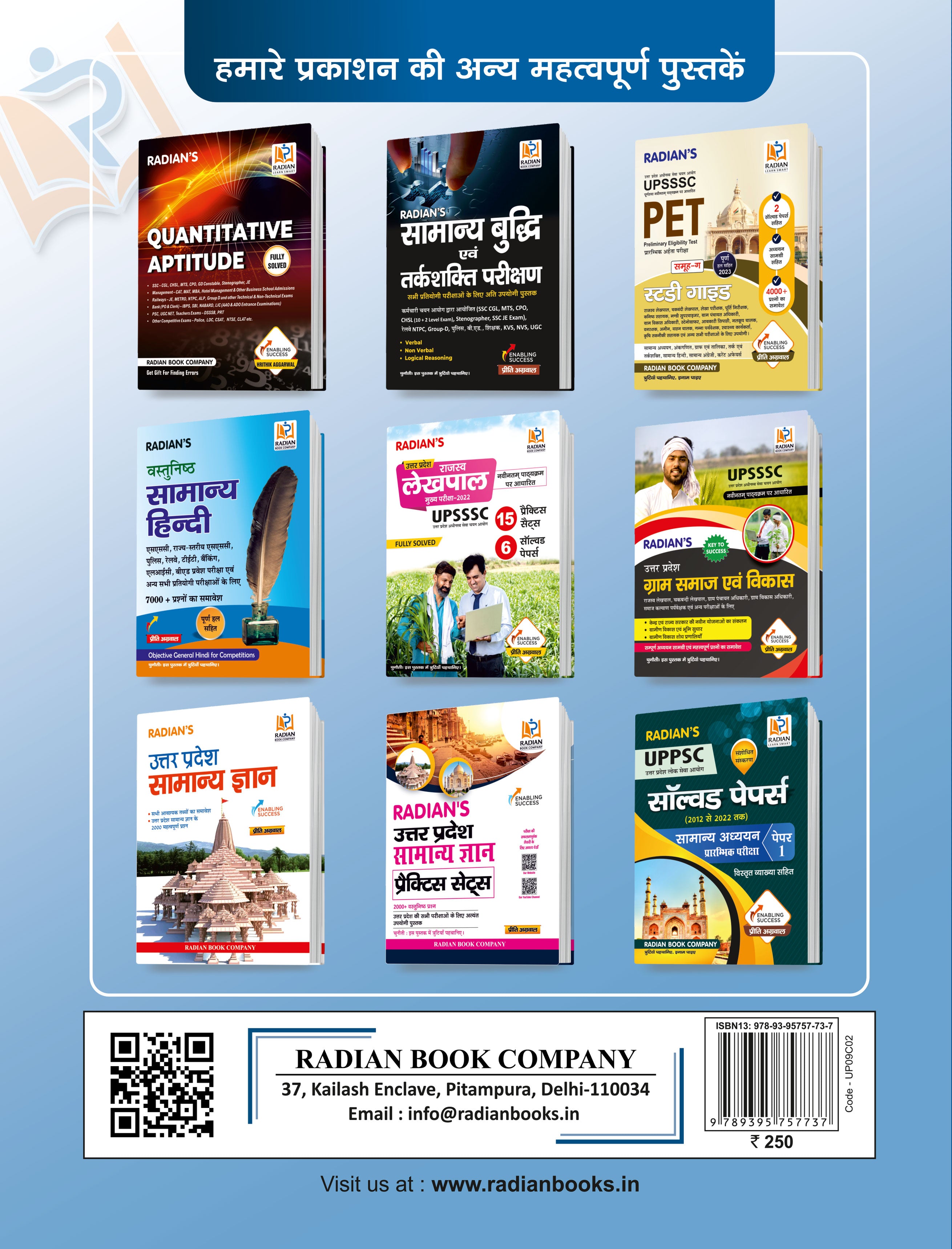 UPPET PS 2023 Hindi 2nd Edition