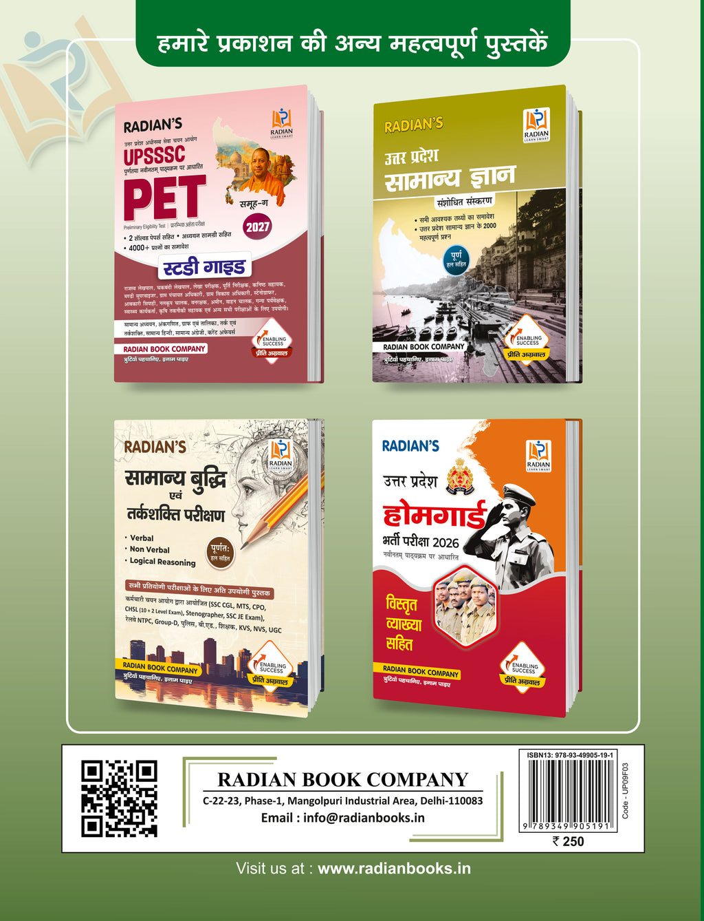 UPSSSC UP PET Practice Set Book 2026-27 Hindi | Group C Latest Syllabus | 20 Sets + 6 Solved Papers