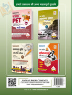 UPSSSC UP PET Practice Set Book 2026-27 Hindi | Group C Latest Syllabus | 20 Sets + 6 Solved Papers