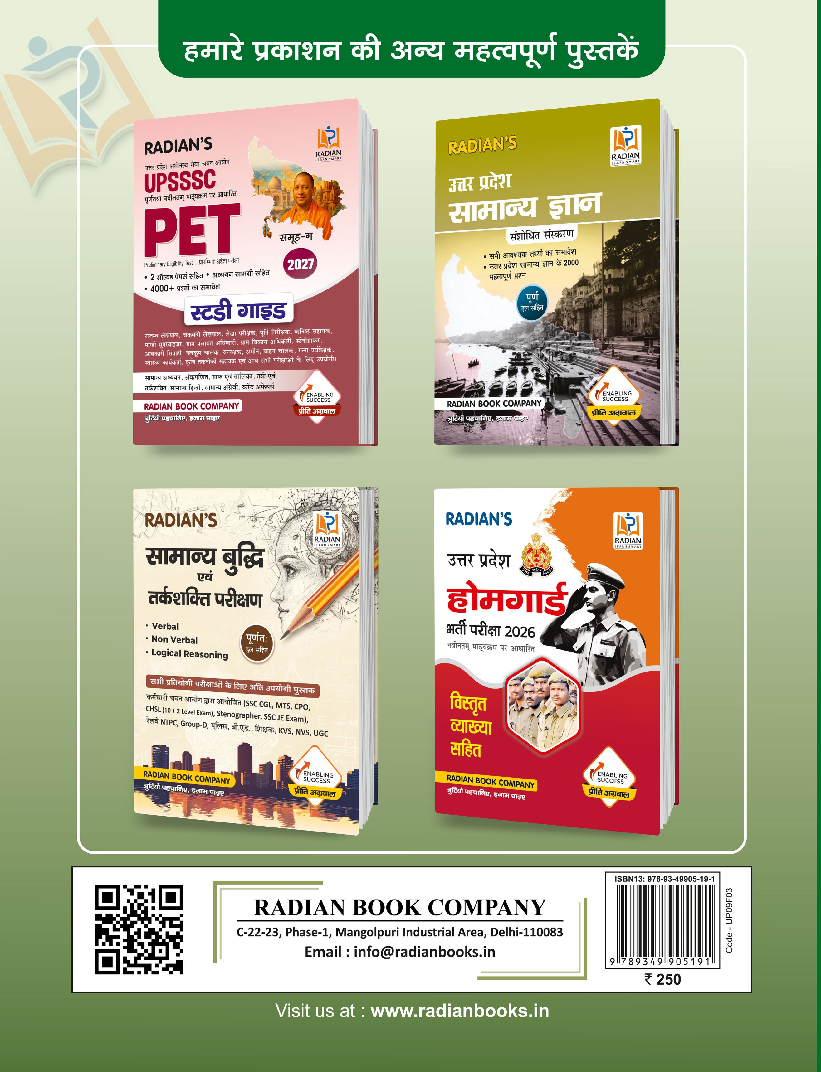 UPSSSC UP PET Practice Set Book 2026-27 Hindi | Group C Latest Syllabus | 20 Sets + 6 Solved Papers