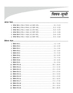 UPSSSC UP PET Practice Set Book 2026-27 Hindi | Group C Latest Syllabus | 20 Sets + 6 Solved Papers
