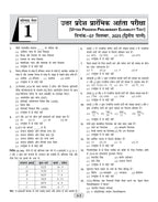 UPSSSC UP PET Practice Set Book 2026-27 Hindi | Group C Latest Syllabus | 20 Sets + 6 Solved Papers