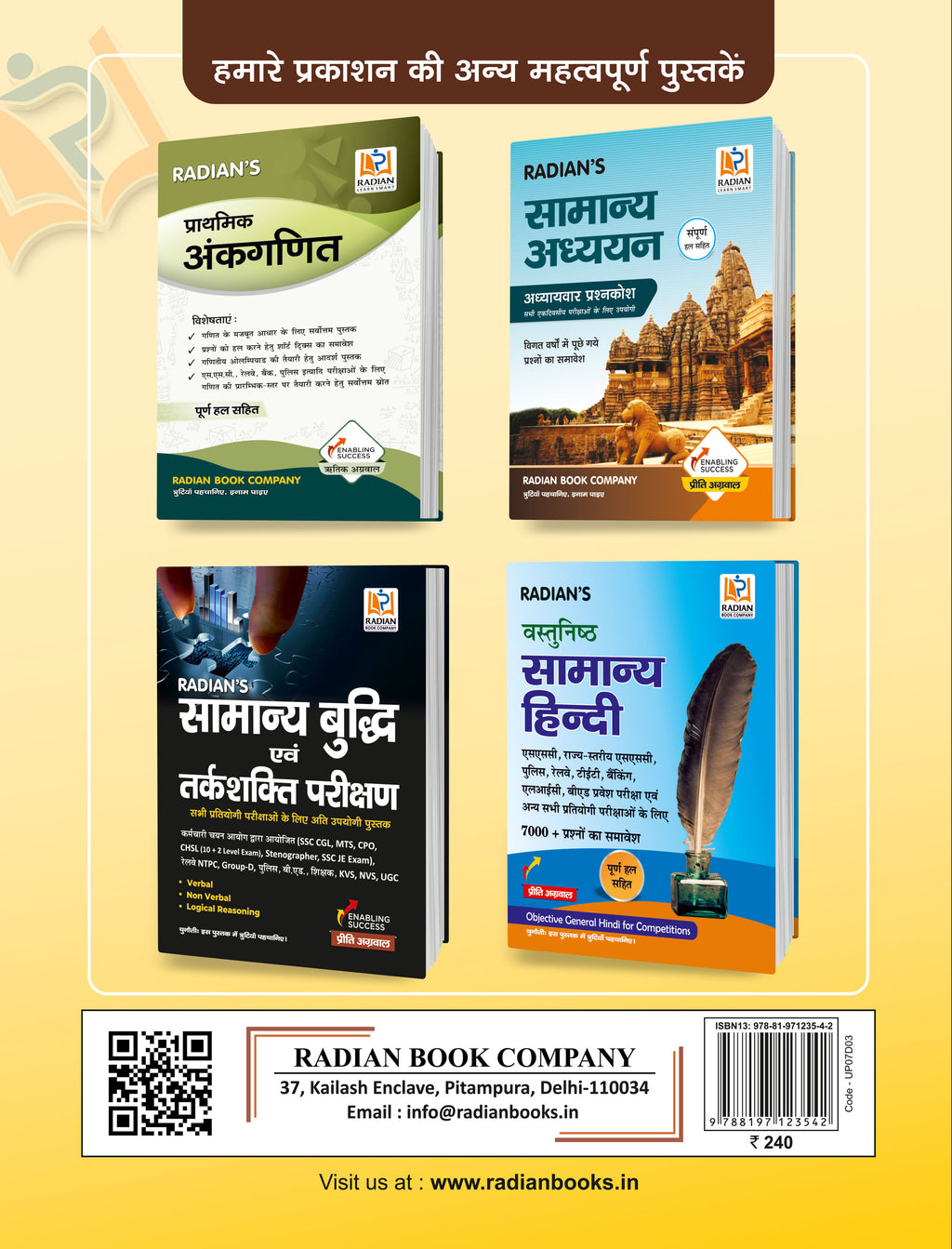 UPPSC Samanya Adhyayan - PYP 2024 3rd Edition