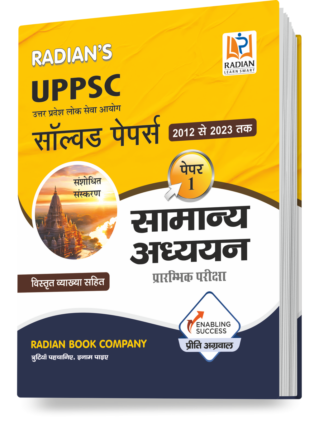 UPPSC Samanya Adhyayan - PYP 2024 3rd Edition