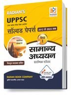 UPPSC Samanya Adhyayan - PYP 2024 3rd Edition