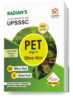 UPSSSC UP PET Practice Set Book 2026-27 Hindi | Group C Latest Syllabus | 20 Sets + 6 Solved Papers