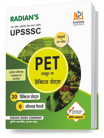 UPSSSC UP PET Practice Set Book 2026-27 Hindi | Group C Latest Syllabus | 20 Sets + 6 Solved Papers