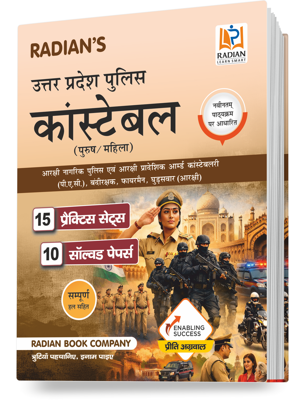 Uttar Pradesh (UP) Police Constable Practice Set and Solved Paper Book 2026-27 (Hindi Medium)