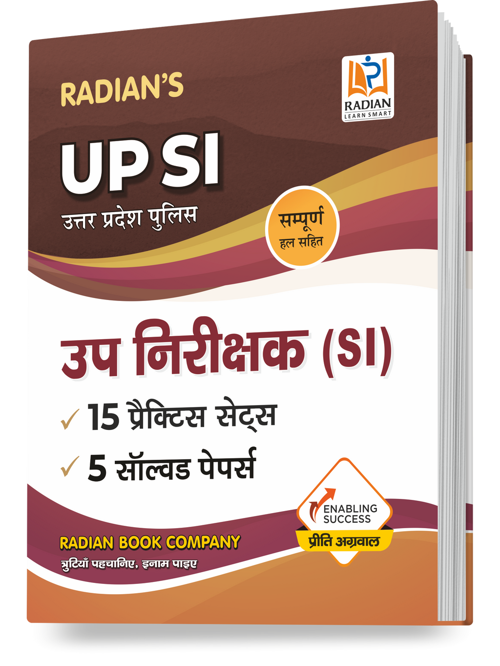 UP Police Sub Inspector (SI) 2023 | Practice Sets & Previous Year Solved Papers | Hindi Edition