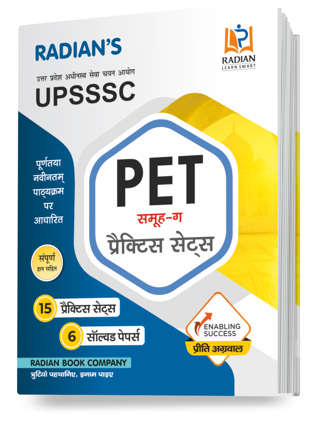 UPPET PS 2023 Hindi 2nd Edition