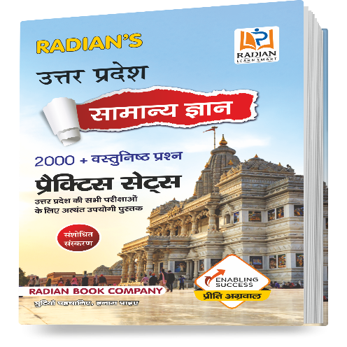 UP GK Practice Set 2024 Hindi