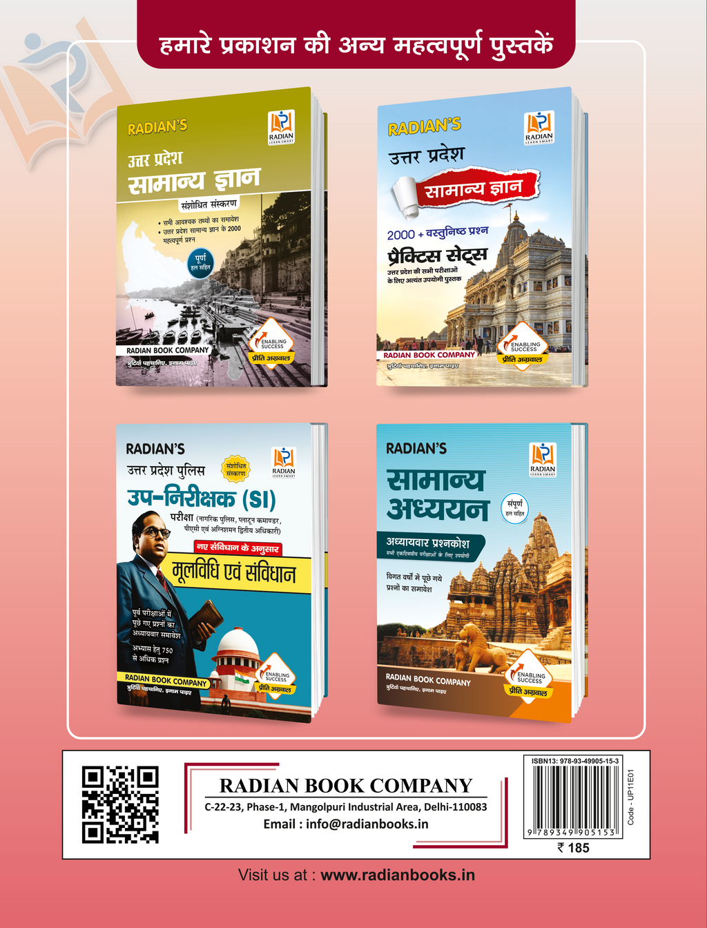 UP Home Guard Recruitment Book 2026 | UP Samanya Gyan Study Guide & Practice Book