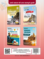 UP Home Guard Recruitment Book 2026 | UP Samanya Gyan Study Guide & Practice Book