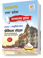 Uttar Pradesh Samanya Gyan Practice Set (UP GK) | 2024 Practice Set | Latest Hindi Edition
