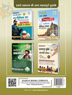 UP GK Samanya Gyan Hindi 2026