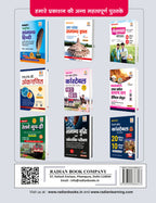 UP Gram Samaj Vikas Book