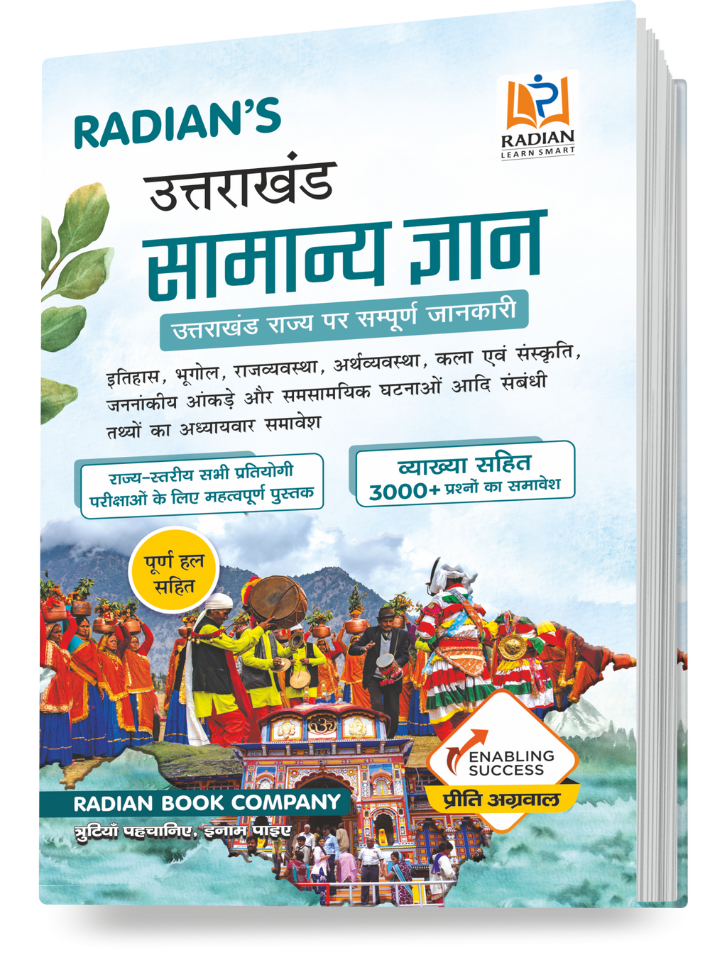 Buy Uttarakhand Samanya Gyan 2026-27 Book | Complete GK for UKPSC & UKSSSC