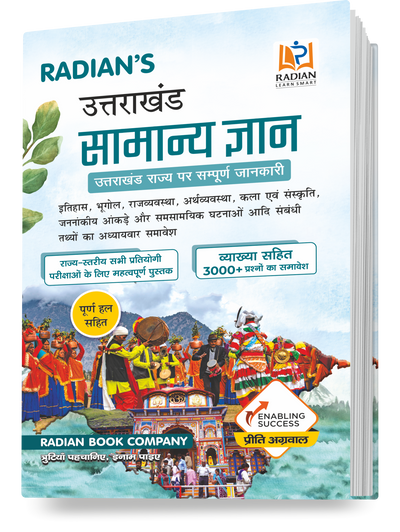 Uttarakhand Samanya Gyan 2026-27 Book | Complete GK for UKPSC & UKSSSC
