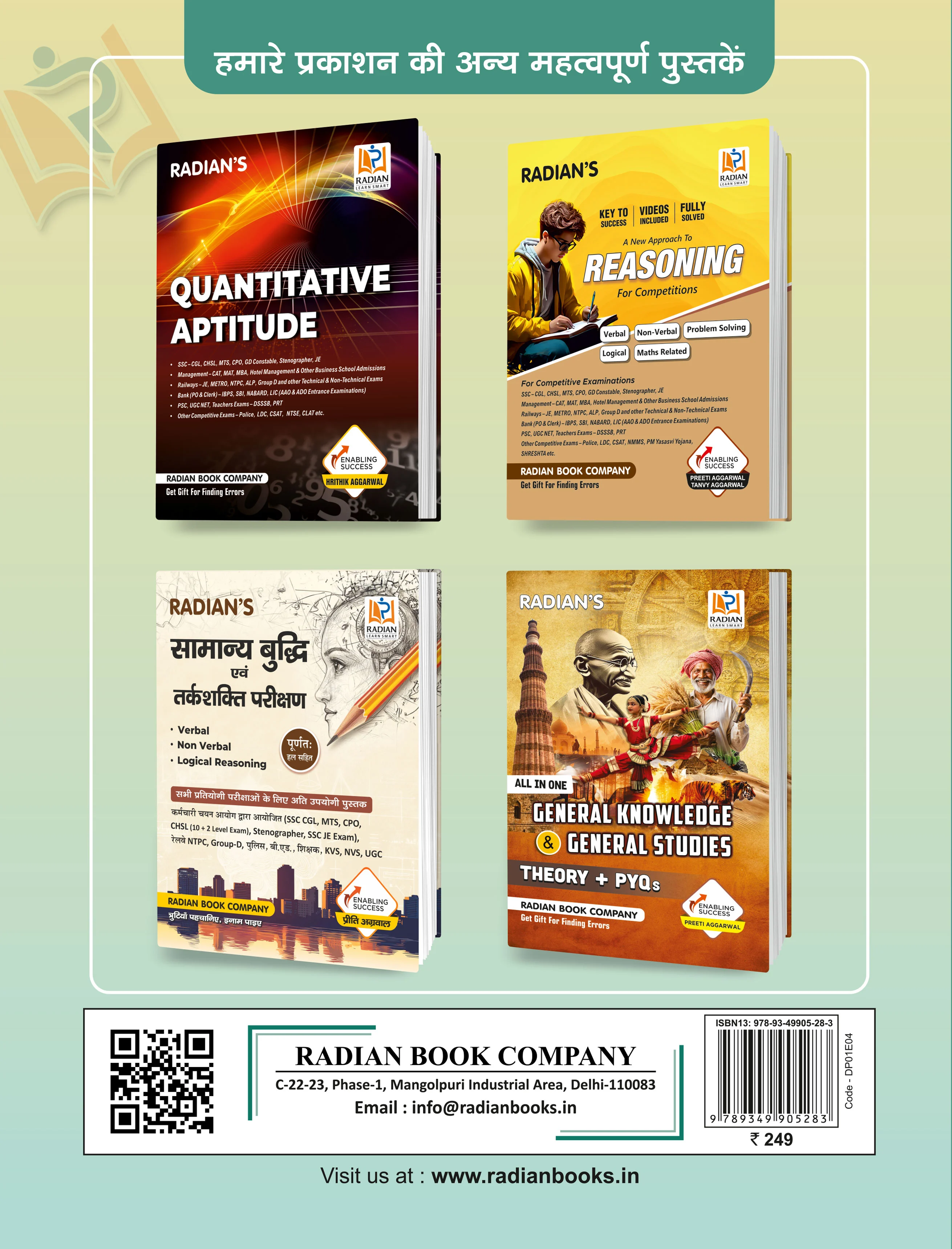 Delhi Police Constable 2026 Book (Hindi Medium) | 20 Practice Set and 10 Solved Paper with Detailed Solutions